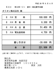 テナント管理イメージ